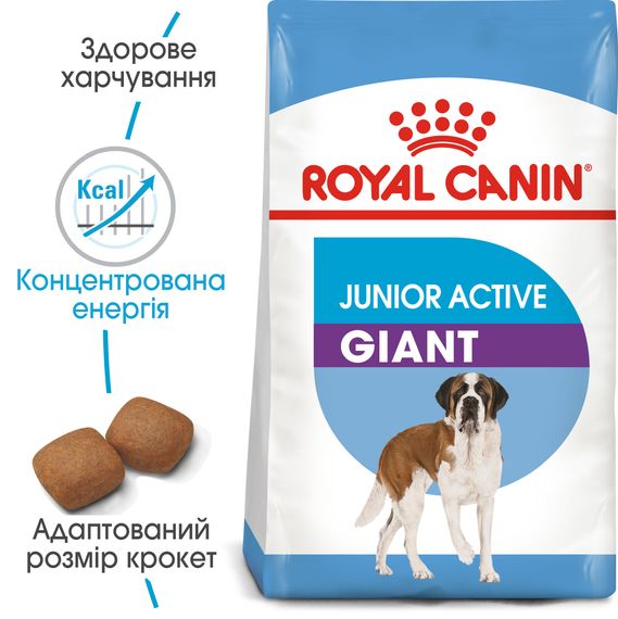 Сухий корм Royal Canin Giant Junior для цуценят гігантських порід старше 8 місяців 15 кг | Зображення 3