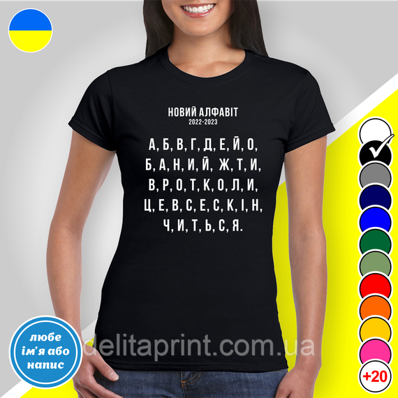 Футболка з принтом "Новий алфавіт" B&W Style XL