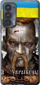 Чехол на Motorola Edge 20 Козак-Украинец "1150u-2497-17620"