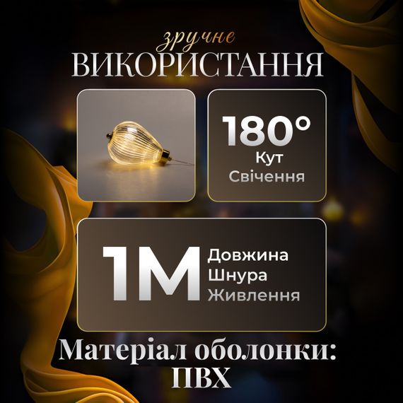 Гірлянда штора з фігурками Повітряна куля 3 метри 6 ламп тепле жовте світло | Зображення 2