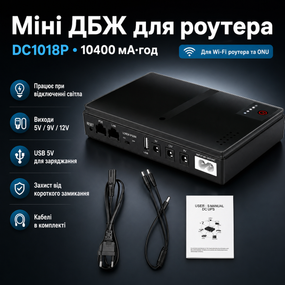 Портативный источник бесперебойного питания для роутера на 10400mAh DC1018P UPS для роутера WiFi