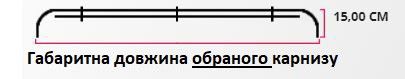 Карниз для штор с изгибом (поворотами) профиль KS Белый, гнутый, двухрядный 450см. | Зображення 2