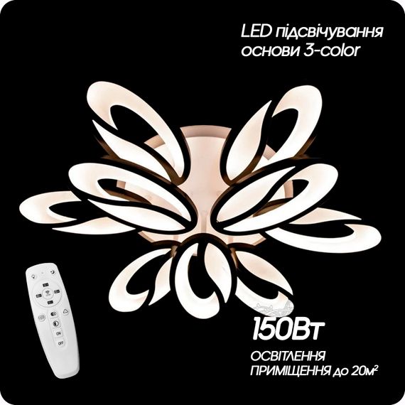 Люстра світлодіодна 517 Dlight 3color з пультом 150Вт Чорний (01524) | Зображення 5