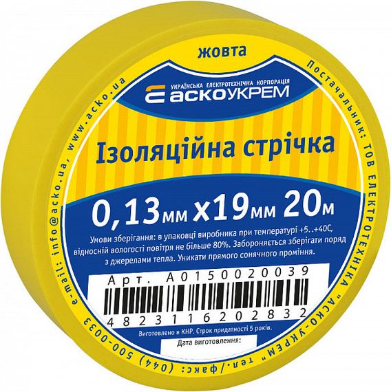 Ізоляційна стрічка жовта ПВХ 19мм*20м