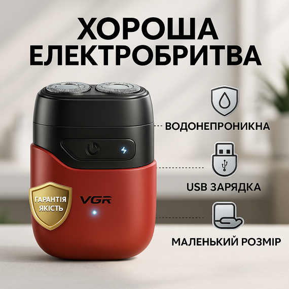 Професійна бритва-шейвер VGR V-345, Професійні електричні бритви, Чоловіча бездротова електрична бритва VN-65