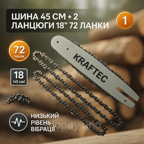 Комплект шина 45 см + 2 ланцюги 18 дюймів 72 ланки для бензопили, із міцної сталі для довговічності та надійності