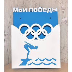 Медальниця плавання , іменна з поличкою, дерев'яна, тримач для медалей, медальниці