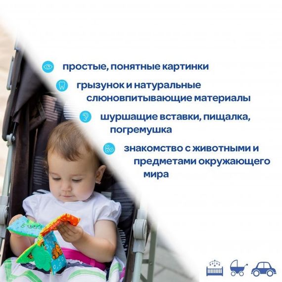 Мягкая книжка-прорезыватель МС 070601-01 | Зображення 3