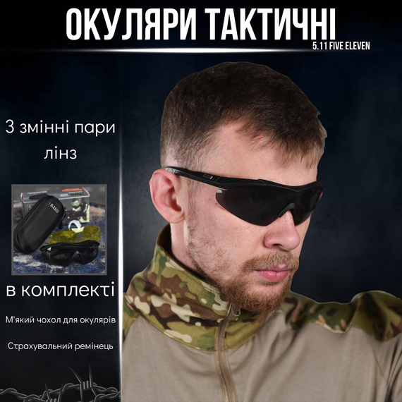 Очки тактические 3 сменных стекла | Зображення 1