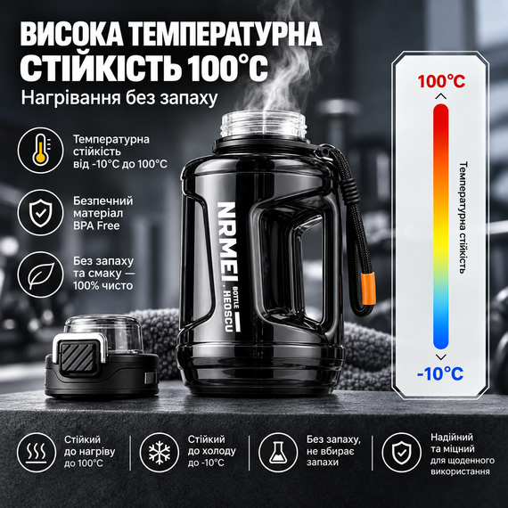 Пляшка для води NRMEI 2600 мл з Тритану: Спортивна, Герметична, з Ручкою та Ремінцем, Чорна | Зображення 4