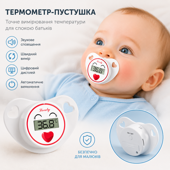 Детская электронная пустышка-термометр с цифровым дисплеем и звуковым сигналом. Красная | Зображення 7