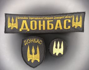 Шеврон Донбас (набір: шеврон, кокарда, смужка)