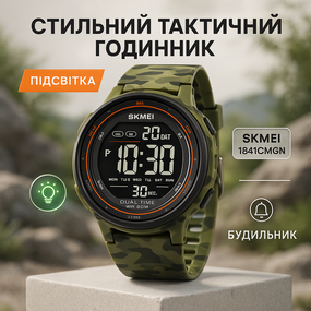 Часы для рыбалки и походов SKMEI 1841CMGN, Мужские часы с пластиковым ремешком для путешествий HX-23