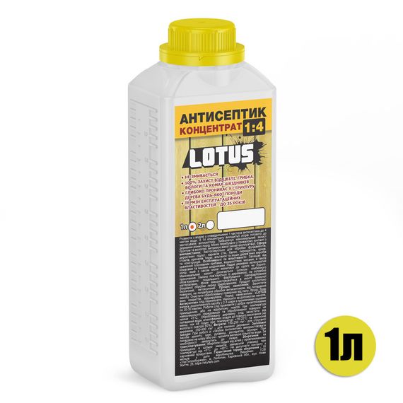 Антисептик для защиты древесины концентрат 1:4 LOTUS 1л | Зображення 1