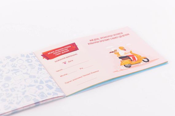 Чекова Книжка Бажань: Для Нього (UA) | Зображення 4