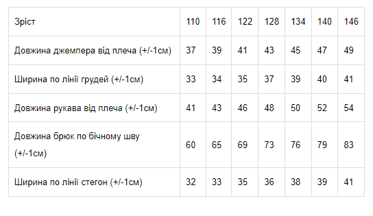 Костюм для дівчинки | Зображення 7