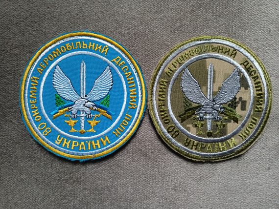 Шеврон 80 ОАДП (Отдельный аэромобильный десантный полк) - 2шт (цветной+зеленый)