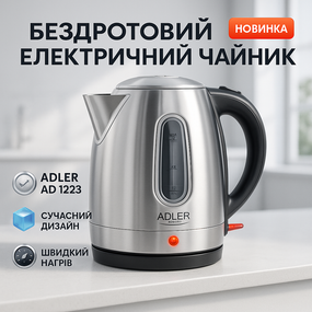 Электрочайник с автоматическим отключением при закипании Adler AD 1223 1.7л 2200Вт BO-94