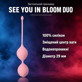 Вагінальні кульки тренажер Кегеля SEE YOU IN BLOOM DUO BALLS 29MM PINK — силіконові, водонепроникні