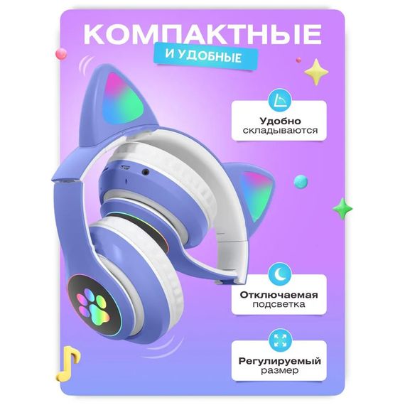 Наушники для детей с ушками CAT STN-28 синие | Беспроводные наушники с ушками котика | OA-373 наушники светящиеся | Зображення 8