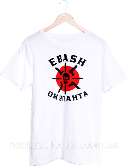 Футболка жіноча із патріотичним принтом "EBASH Окупанта" біла | Зображення 2