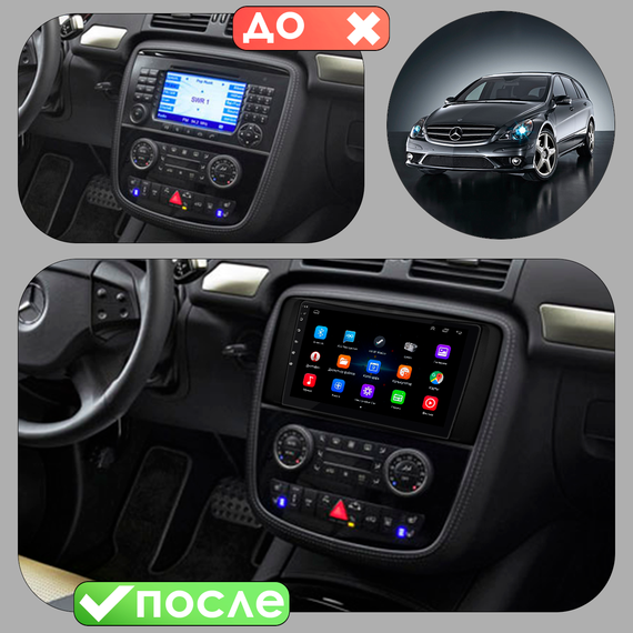Штатная магнитола 9" Lesko для Mercedes-Benz R-Класс I Рестайлинг 2 2010-2017 1/16Gb Wi-Fi GPS Base | Зображення 4