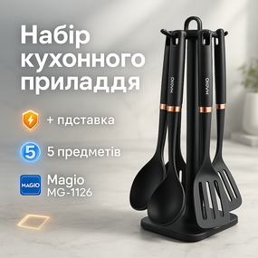 Набір кухонний на стійці Magio, Набір кухонного приладдя для господині, Кухонне приладдя лопатка IR-71