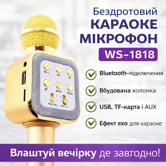 Караоке-мікрофон Bluetooth DM WS1818 з динаміками бездротова колонка мікрофон для співу Жовтий | Зображення 1