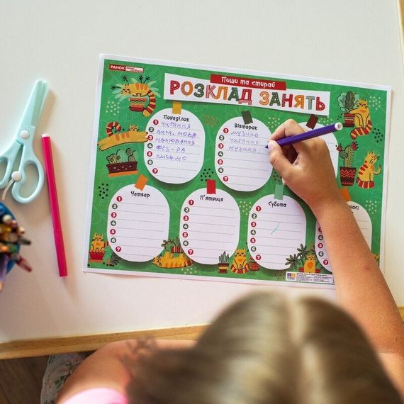 Дитячий розклад уроків "Котики" 10104271 А4 | Зображення 5