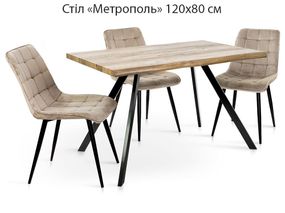 Обідній стіл Метрополь 120х80 см на чорних металевих ногах, стільниця з ефектом криволінійної дошки