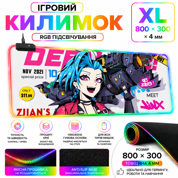 Ігрова поверхня для мишки з Аніме принтом «Аркейн / Arcane» LED підсвітка 800*300*4 мм 2219