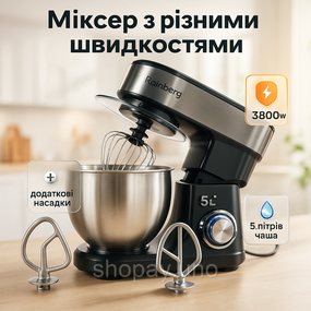 Нержавеющий миксер стационарный, Миксер планетарный электронный кухонный с чашей 4 л FD-46