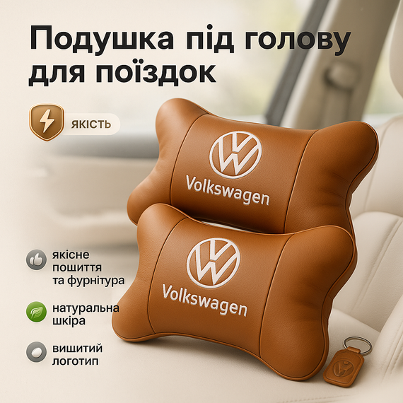 Авто подушки в машину Volkswagen, Подушка для водителя для авто Автомобильная подушка шеи с лого CH-49