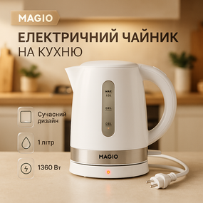 Чайник электрический домашний Magio MG-110 1 л 1360 Вт, Качественный электрочайник для кухни BM-77