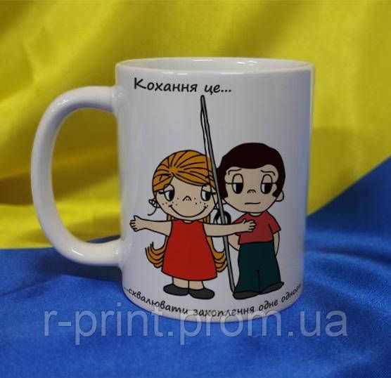 Чашка керамічна LOVE IS... 425 мл (2427-212/15-425)