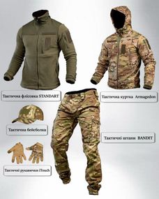 Тактичний костюм мультикам COMBO набір ПП7870