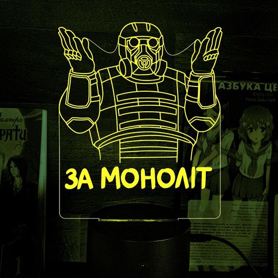 Акриловий світильник-нічник Сталкер За Моноліт жовтий tty-n001034