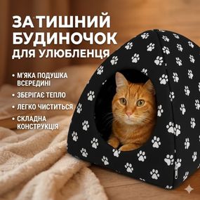 М'який будиночок для собак і кішок із подушкою всередині, розмір 34×40 см — комфортне укриття для хатніх тварин