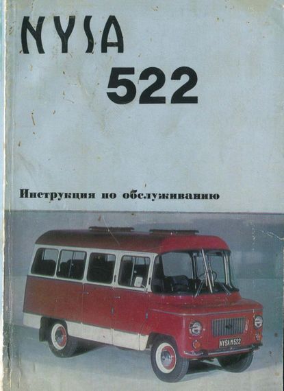 Nysa 522. Инструкция по обслуживанию.