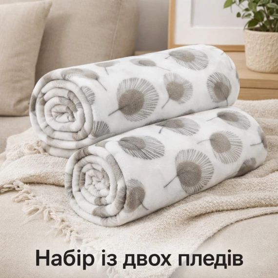 Плед флісовий Love You Листопад LY9106set2 150х200 см 2 шт