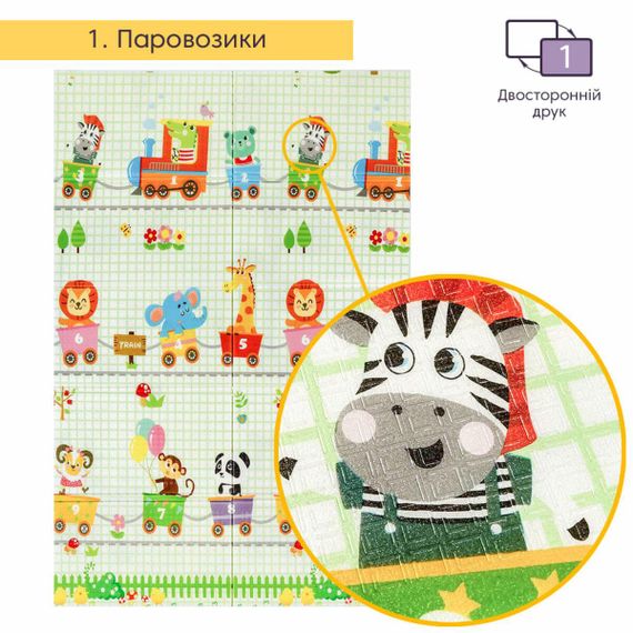 Килимок дитячий 1,2х1,8mх8mm Паровозики-Зростомір (281) SW-00001380 | Зображення 2
