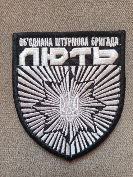 Шеврон "Лють" Білий