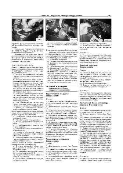 Opel Vectra B. Посібник з ремонту й експлуатації. Книга | Зображення 5