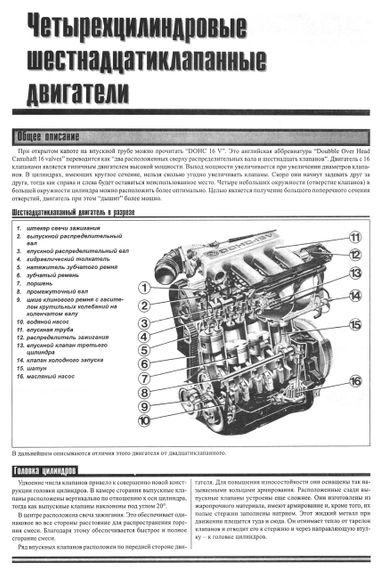 Volkswagen Passat (B5). Посібник з ремонту. Книга | Зображення 5