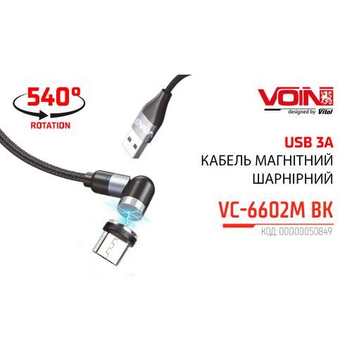 Кабель магнітний шарнірний VOIN USB - Micro USB 3А, 2m, black (швидка зарядка / передача даних) | Зображення 1