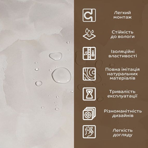 Декоративна ПВХ плита 1,22м х 2,44м х 3мм SW-00002597 | Зображення 4