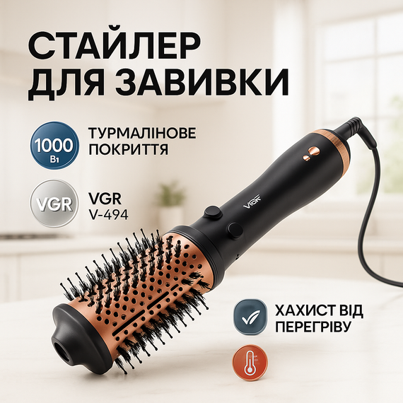 Профессиональный фен для объема VGR V-494 800 Вт, Фен-щетка для женщин с насадками, Фен-щетки стайлеры WJ-27