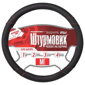 Чохол на кермо Ш-191113 M