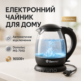 Преміум електрочайник Domotec MS-7910 1л 1650Вт, Чайник дисковий, Дисковий електрочайник GL-89