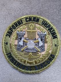 Шеврон Інженерні війська